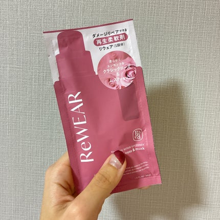 ReWEAR 再生柔軟剤 クラシックローズ&ムスクのクチコミ「【サンプル使用レポ🫧✨】
ReWEAR 再生柔軟剤 を試してみたよ💛💚💐
🌹クラシックロ.....」(1枚目)