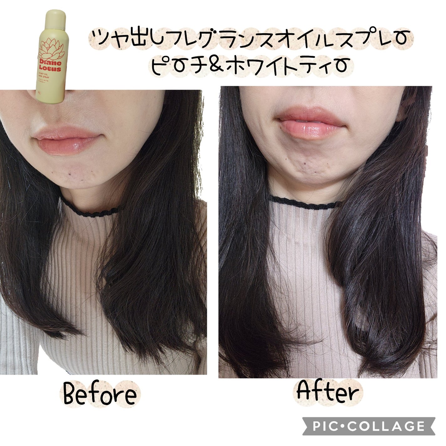 ロータス シャイニーオイル ヘアスプレー ピーチ&ホワイトティーの香り/ダイアン/ヘアスプレーを使ったクチコミ(2枚目)