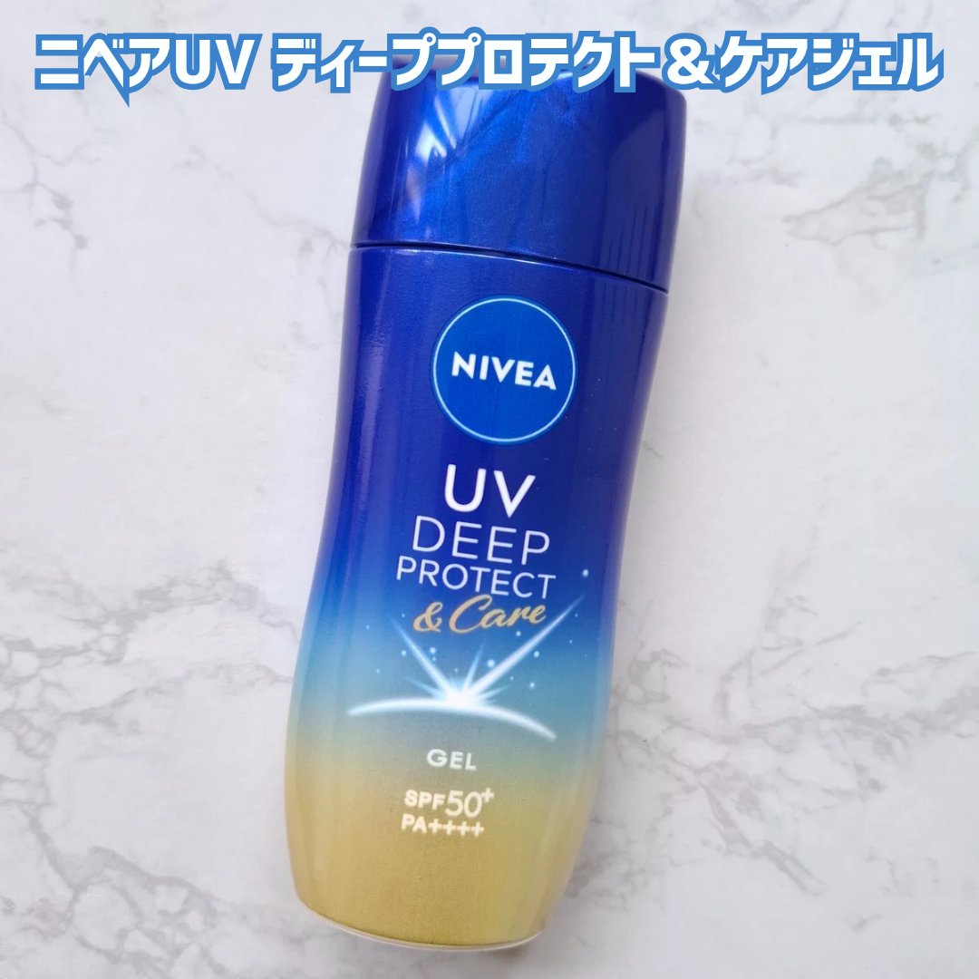 ニベアUV ディープ プロテクト＆ケア ジェル/ニベア/日焼け止めジェルを使ったクチコミ（2枚目）