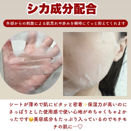 レッドブレミッシュクイックPHAシートマスク/Dr.G/シートマスク・パックを使ったクチコミ(3枚目)