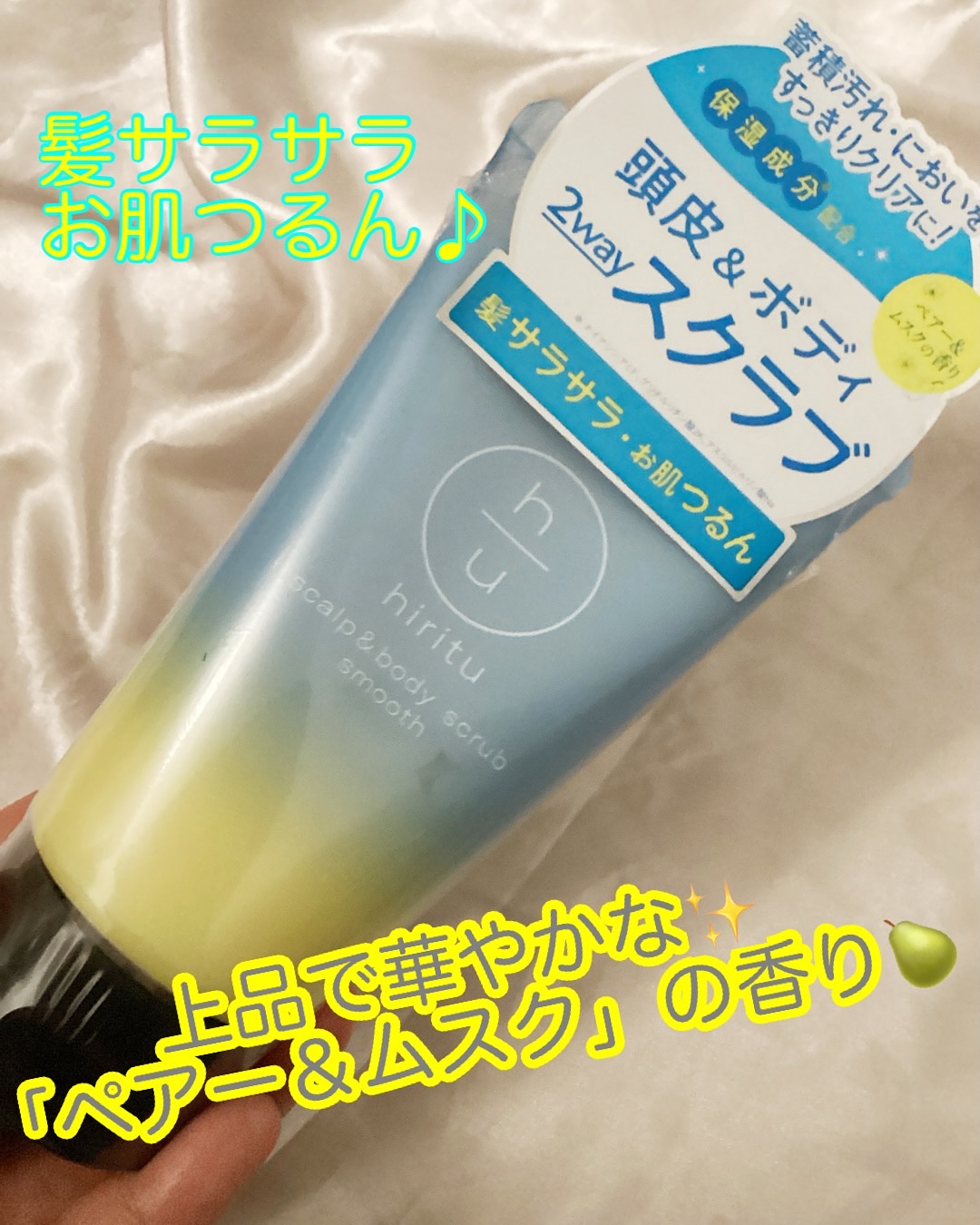 ヒリツ スカルプ&ボディスクラブ/hiritu/ヘッドスクラブを使ったクチコミ（3枚目）