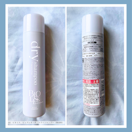 SS ビオリス ピュアレタッチ ドライシャンプー (チュベローズ&ジャスミンの香り)/SSビオリス/ドライシャンプーを使ったクチコミ(4枚目)