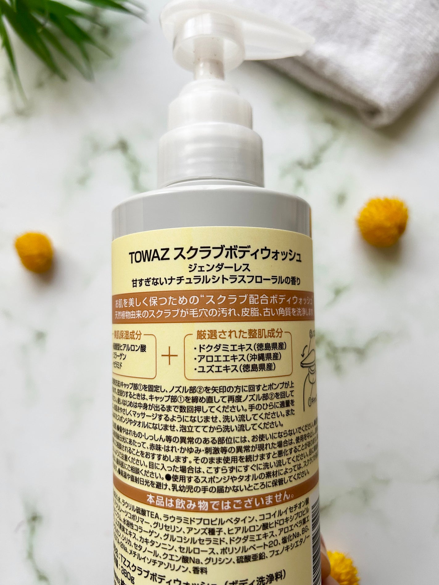 TOWAZ スクラブボディウォッシュ/TOWAZ/ボディソープを使ったクチコミ(4枚目)