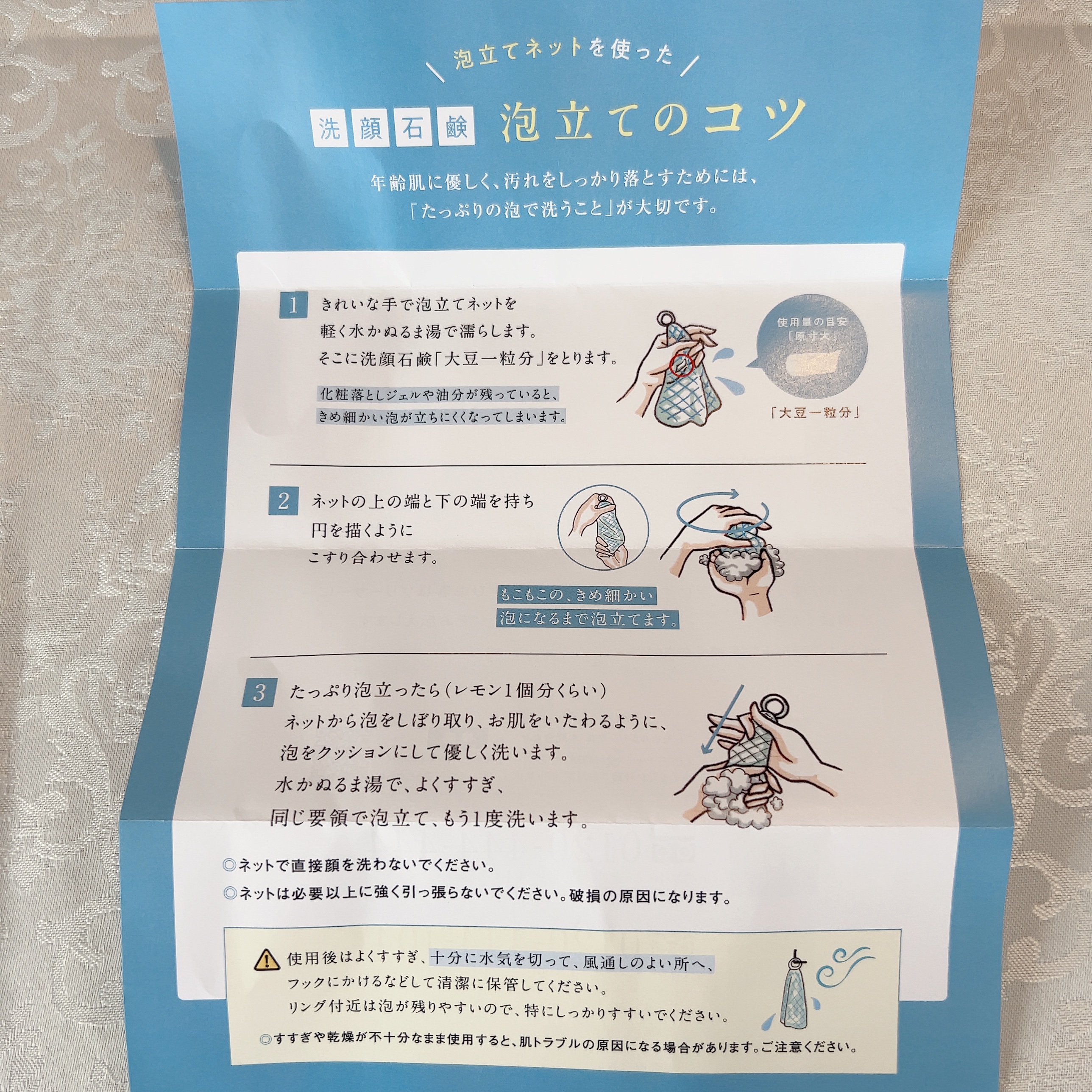 洗顔石鹸/ドモホルンリンクル/洗顔フォームを使ったクチコミ（2枚目）