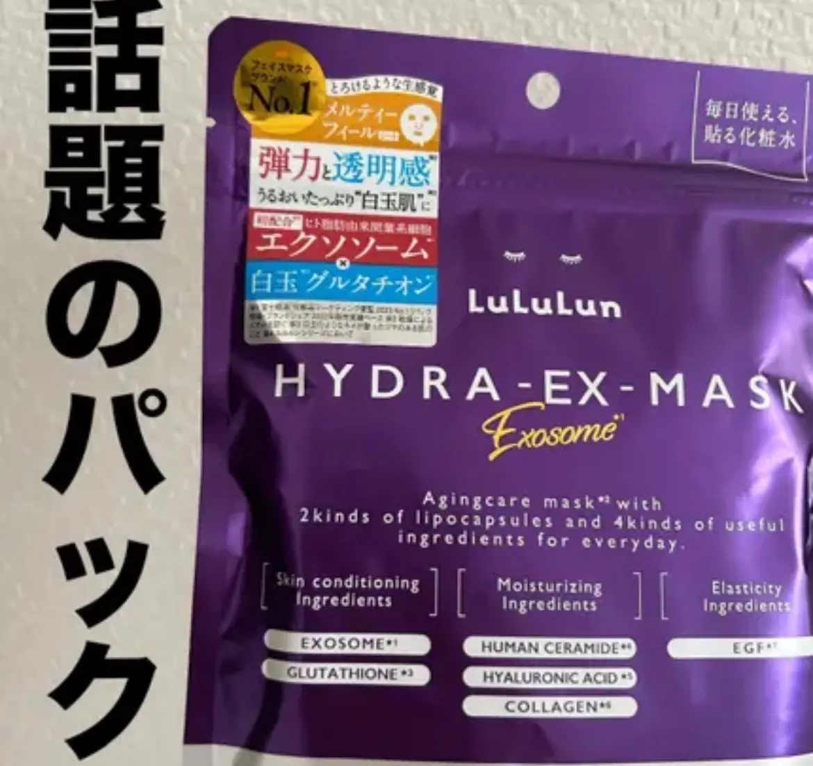 ルルルンルルルン ハイドラ EX マスク

✼••┈┈••✼••┈┈••✼••┈┈••✼••┈┈••✼

前から話題になっていた、この商品！

私もずっと気になっていました！

他のルルンよりも少し値が張るのでその分効果が期待できます🤗
