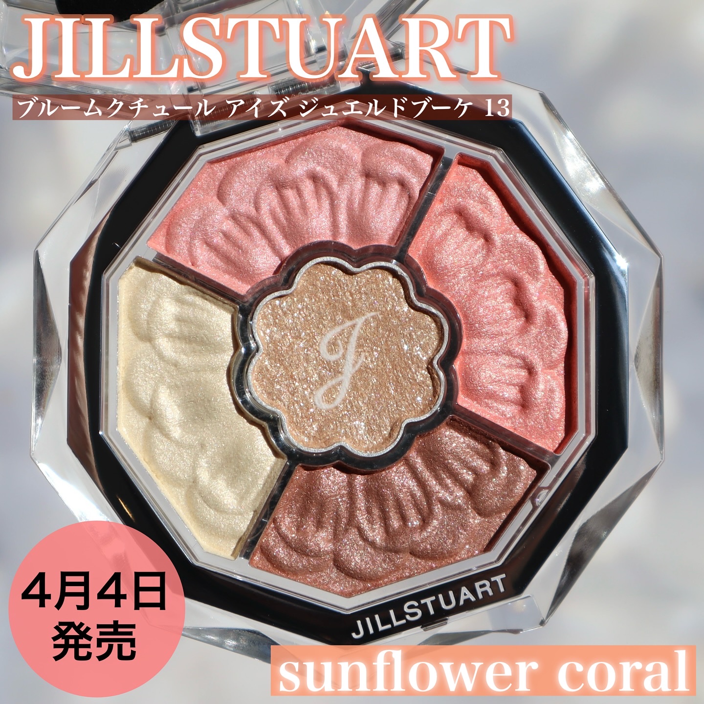 ジルスチュアート ブルームクチュール アイズ　ジュエルドブーケ/JILL STUART/アイシャドウパレットを使ったクチコミ（1枚目）