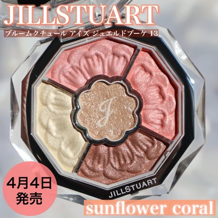ジルスチュアート ブルームクチュール アイズ ジュエルドブーケ/JILL STUART/アイシャドウパレットを使ったクチコミ(1枚目)
