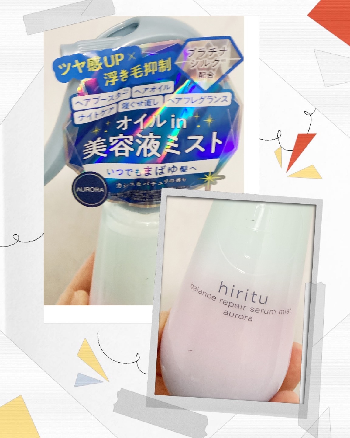 ヒリツ バランスリペアセラムミスト オーロラ/hiritu/ヘアミストを使ったクチコミ（2枚目）