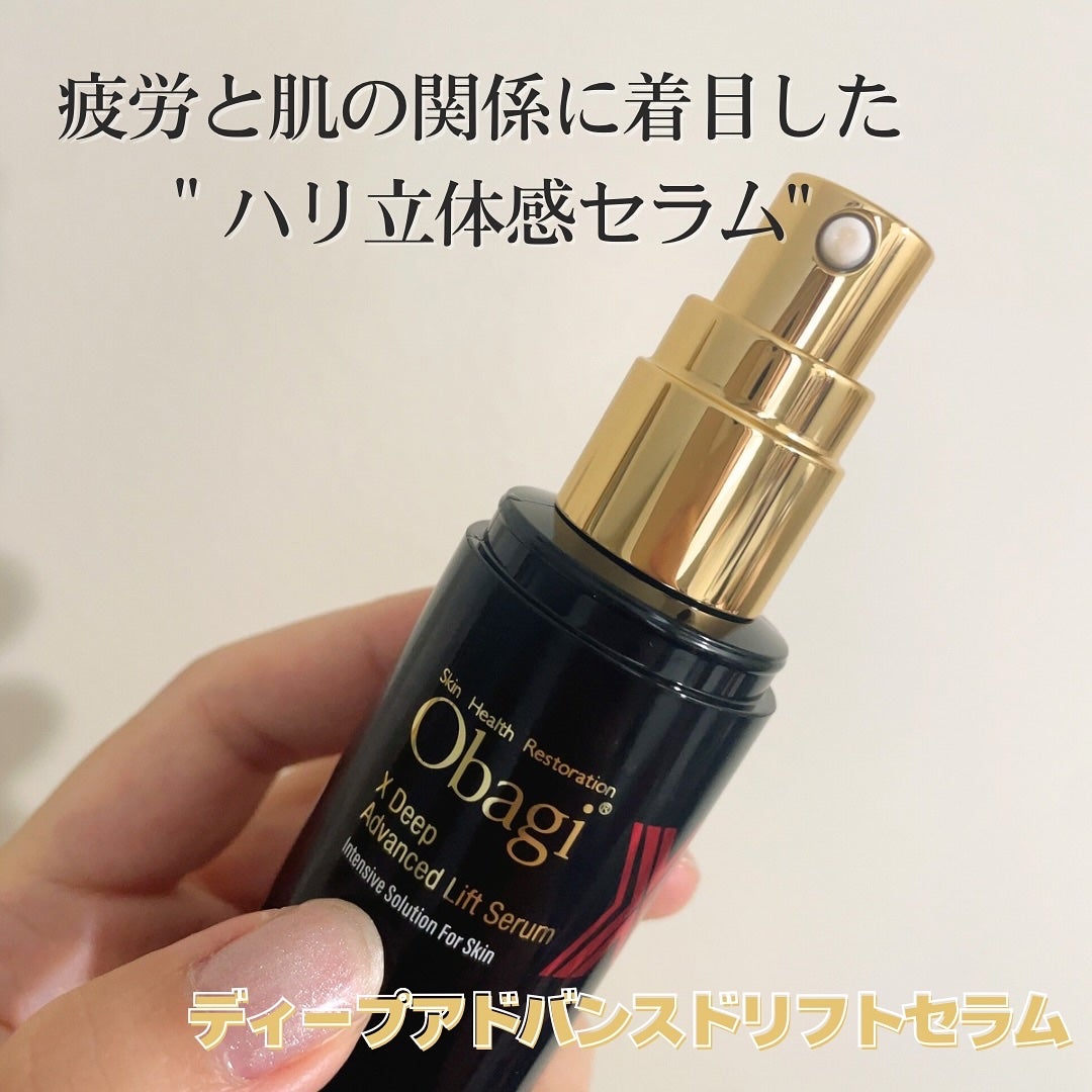 オバジX ディープアドバンスドリフト セラム|オバジの効果 オバジX ディープアドバンスドリフト セラム|オバジの効果