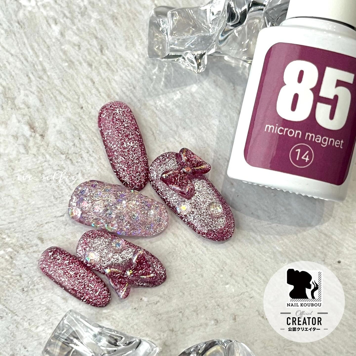 85ミクロンマグネット/ネイル工房/ジェルネイルを使ったクチコミ(1枚目)