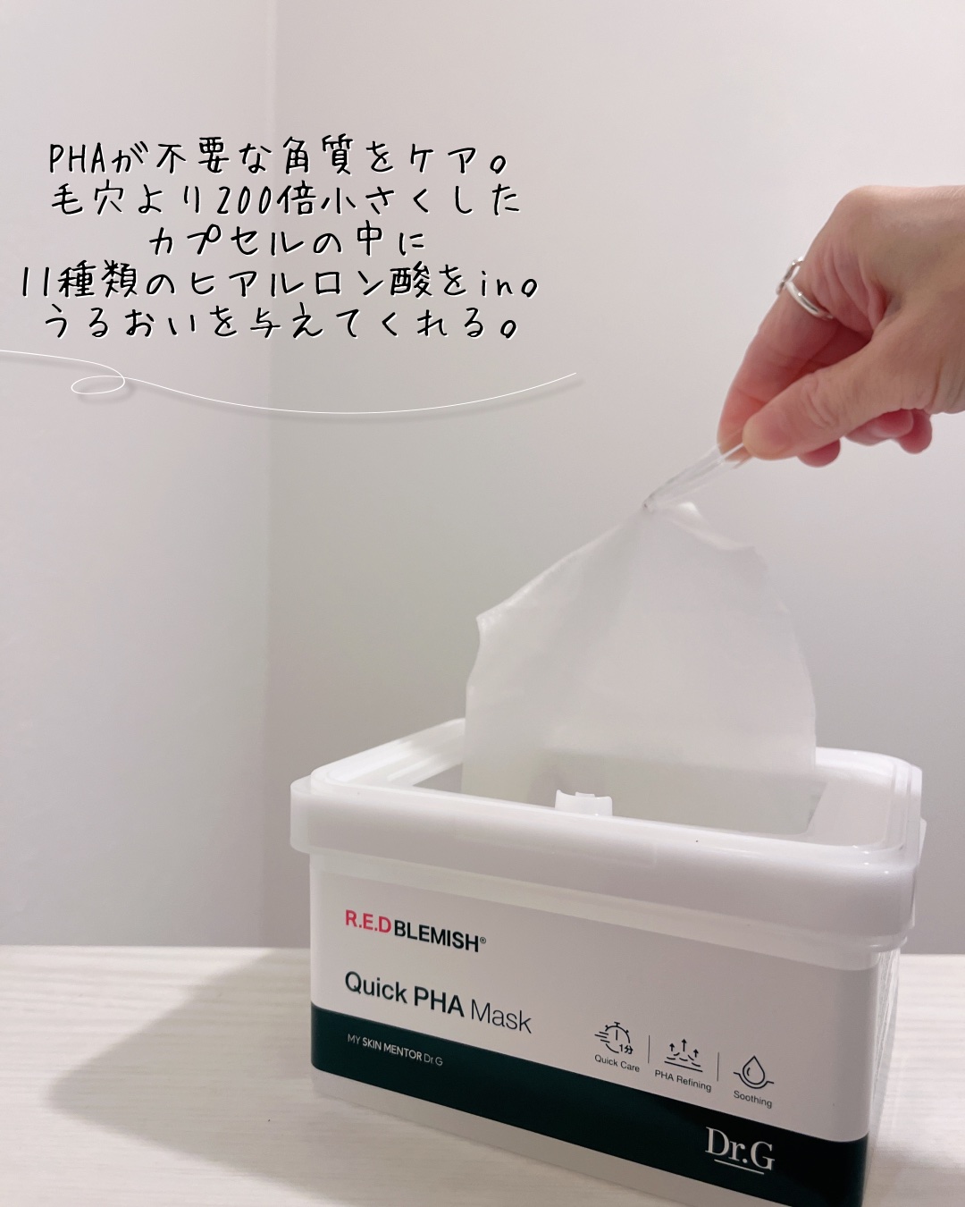 レッドブレミッシュ クリアスージングクリーム/Dr.G/フェイスクリームを使ったクチコミ（2枚目）