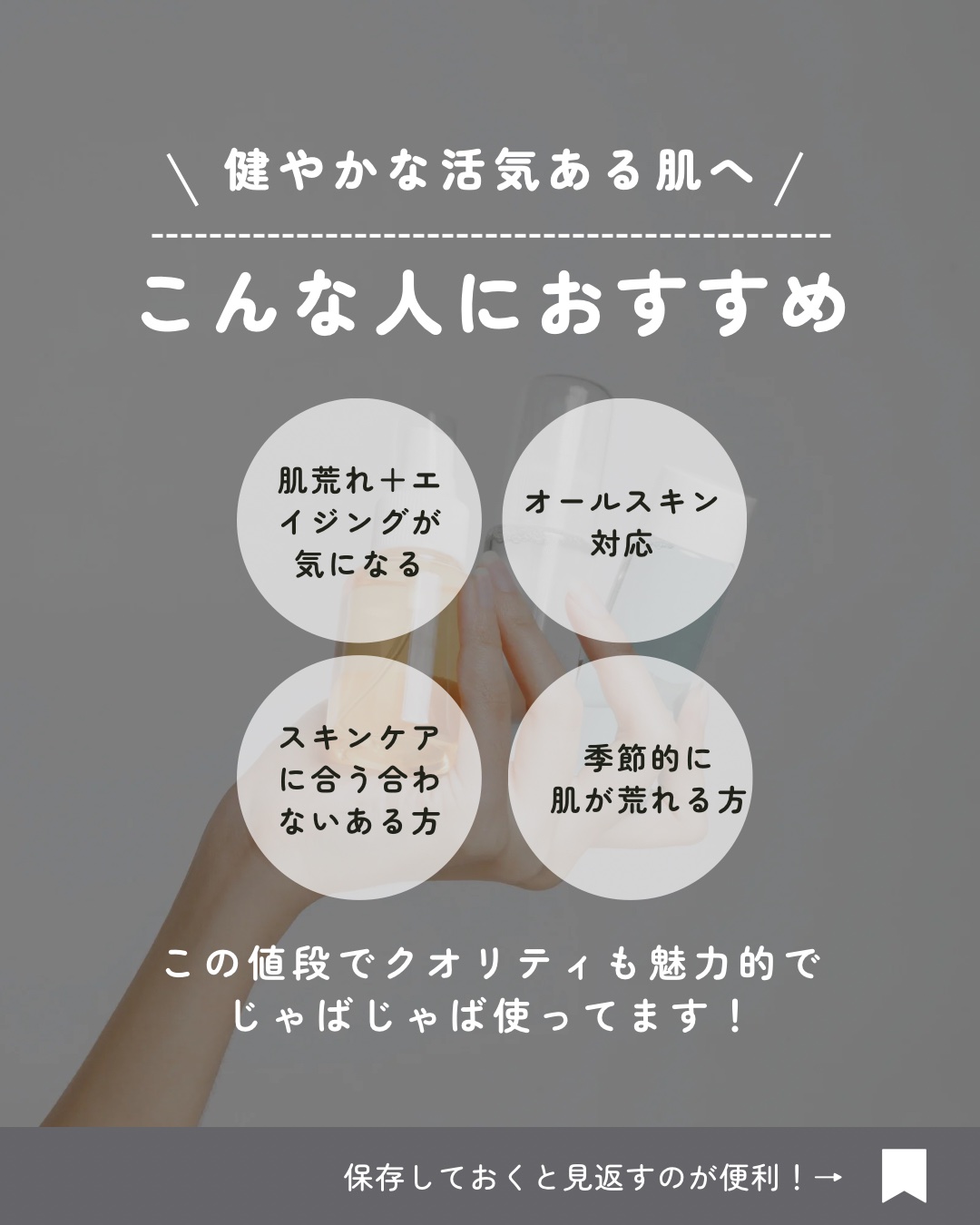 ミノン アミノモイスト エイジングケア ローション/ミノン/化粧水を使ったクチコミ（3枚目）