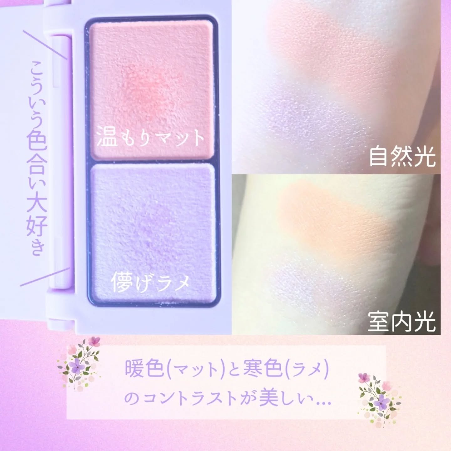 エテュセ アイエディション(カラーパレット)/ettusais/アイシャドウパレットを使ったクチコミ（3枚目）