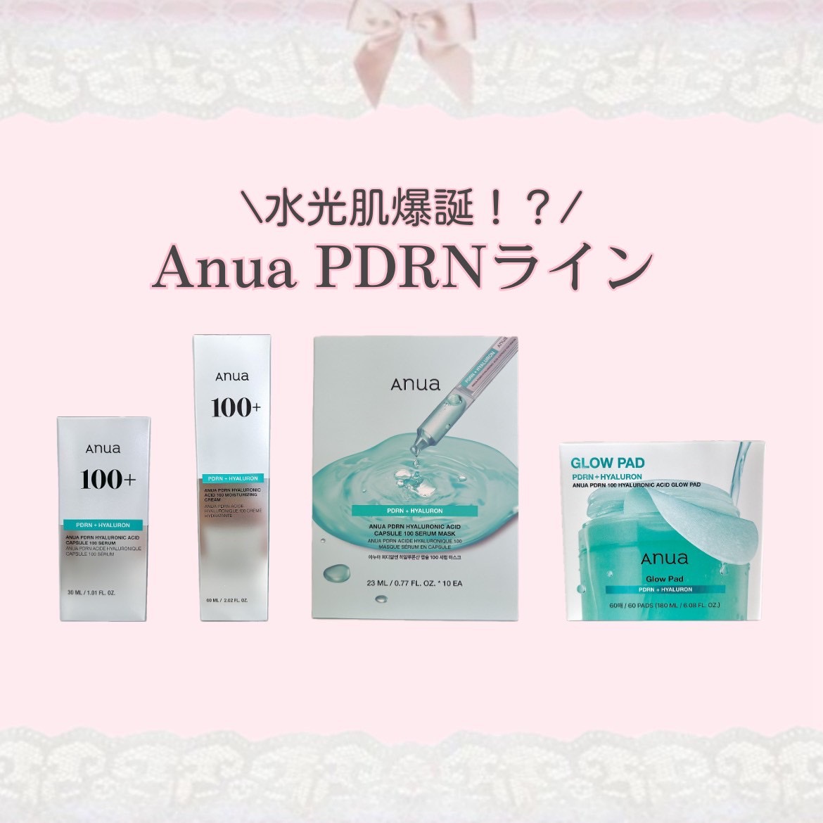 PDRN100ヒアルロン酸グロウパッド/Anua/トナーパッドを使ったクチコミ（1枚目）