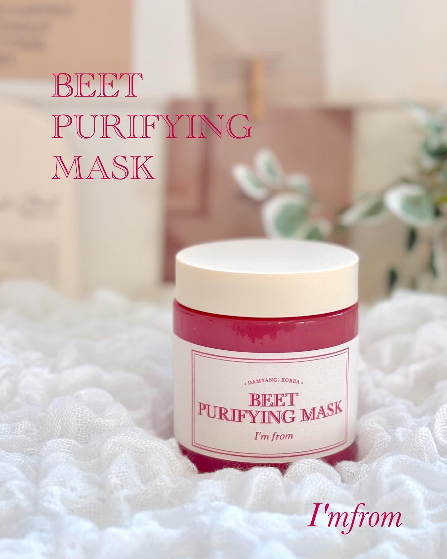 ビーツピュリファイングフェイスマスク/I'm from/洗い流すパック・マスクを使ったクチコミ（1枚目）
