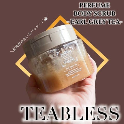 アールグレイティージャム ボディスクラブ/TEABLESS/ボディスクラブを使ったクチコミ(1枚目)