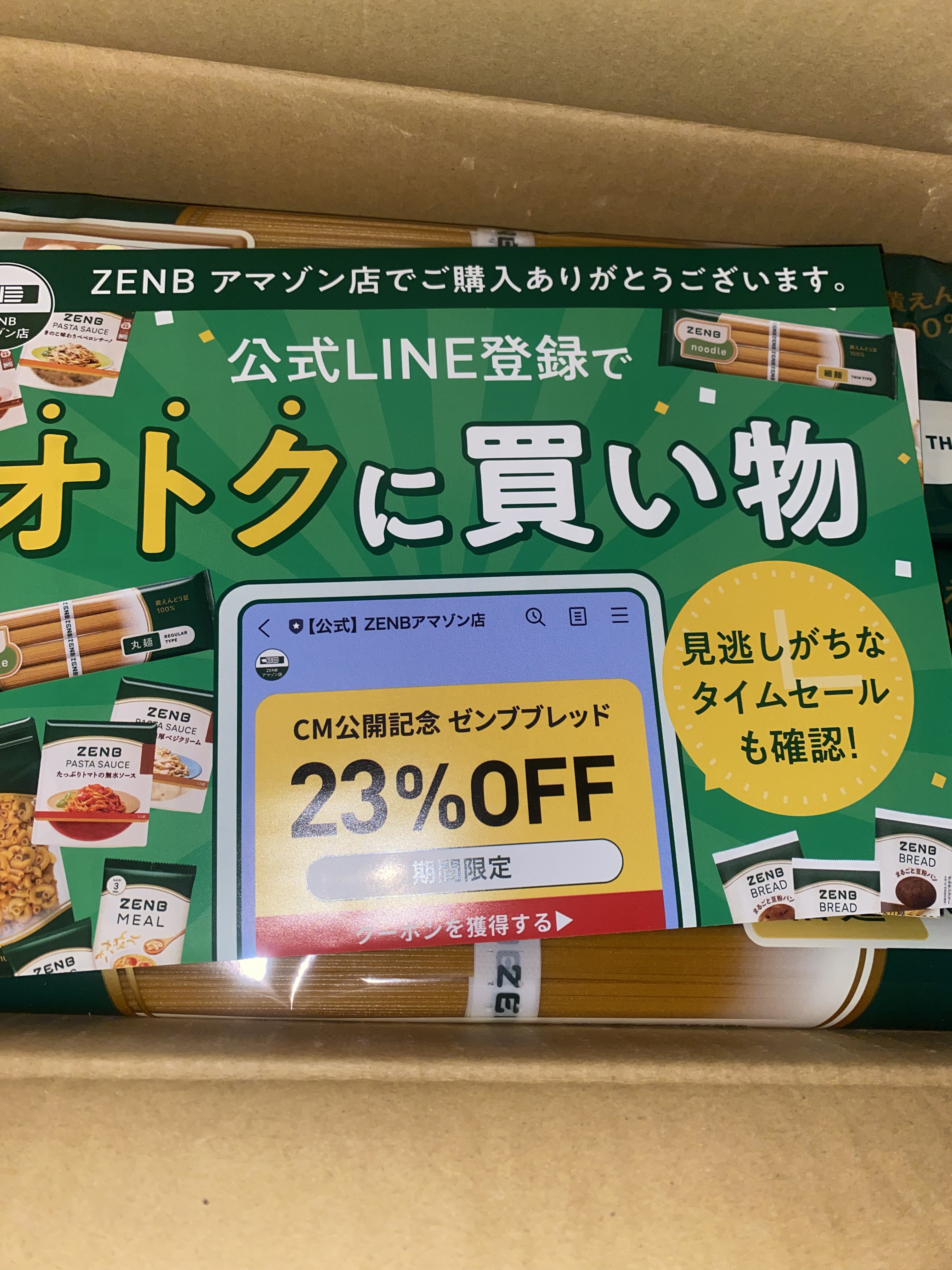 ZEMB ゼンブヌードルのクチコミ「ZEMBのゼンブヌードル

今回は細麺にしてみました！

正直お味と香りが好みではなくて茹でて.....」（3枚目）