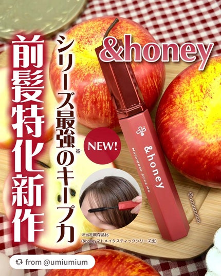 アンドハニー マトメイク スティック ミラクルホールド4.0/&honey/ヘアジェルを使ったクチコミ(1枚目)