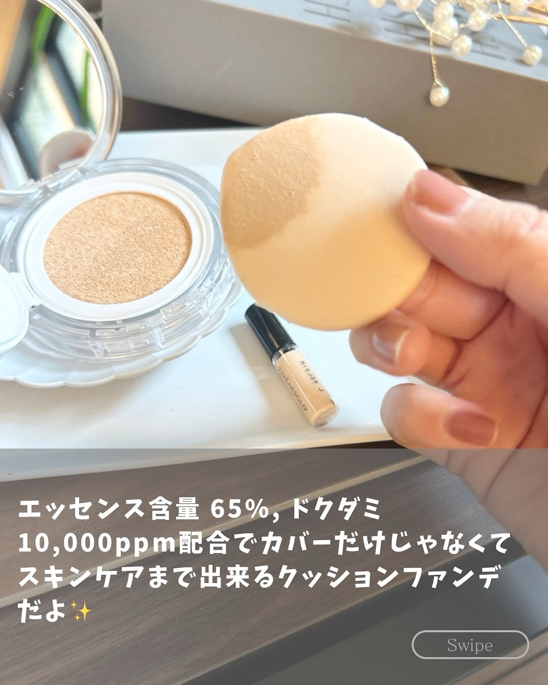 ハートリーフシーンカバークッション/23years old/クッションファンデーションを使ったクチコミ(2枚目)