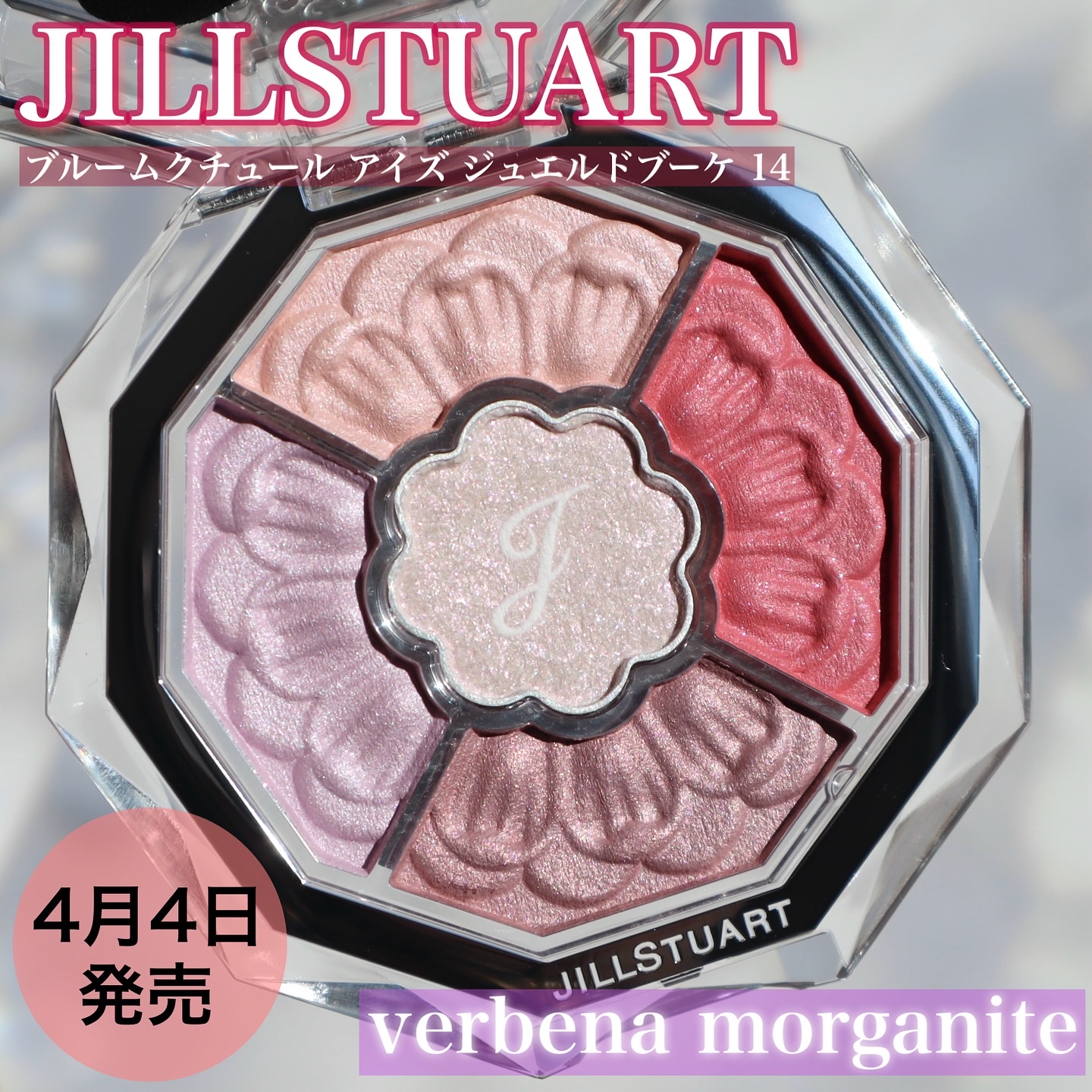 ジルスチュアート ブルームクチュール アイズ　ジュエルドブーケ/JILL STUART/アイシャドウパレットを使ったクチコミ（1枚目）