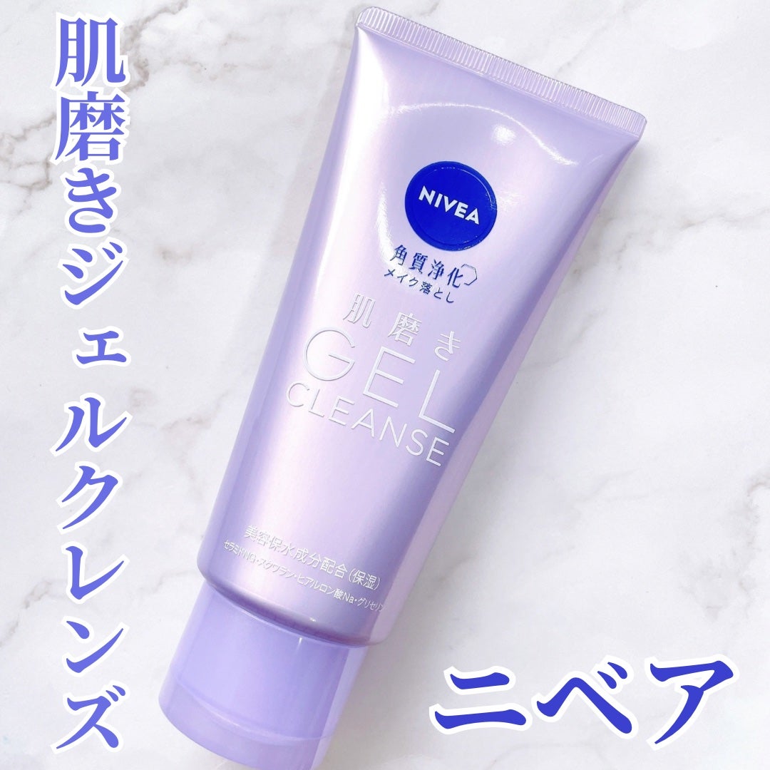 ニベア 肌磨きジェルクレンズ/ニベア/クレンジングジェルを使ったクチコミ(1枚目)