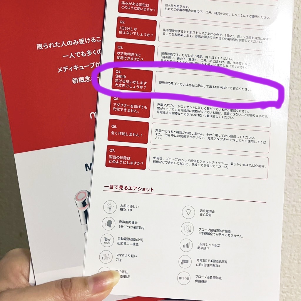 AGE-Rダーマエアショット ホワイト/MEDICUBE/美顔器・マッサージを使ったクチコミ（2枚目）