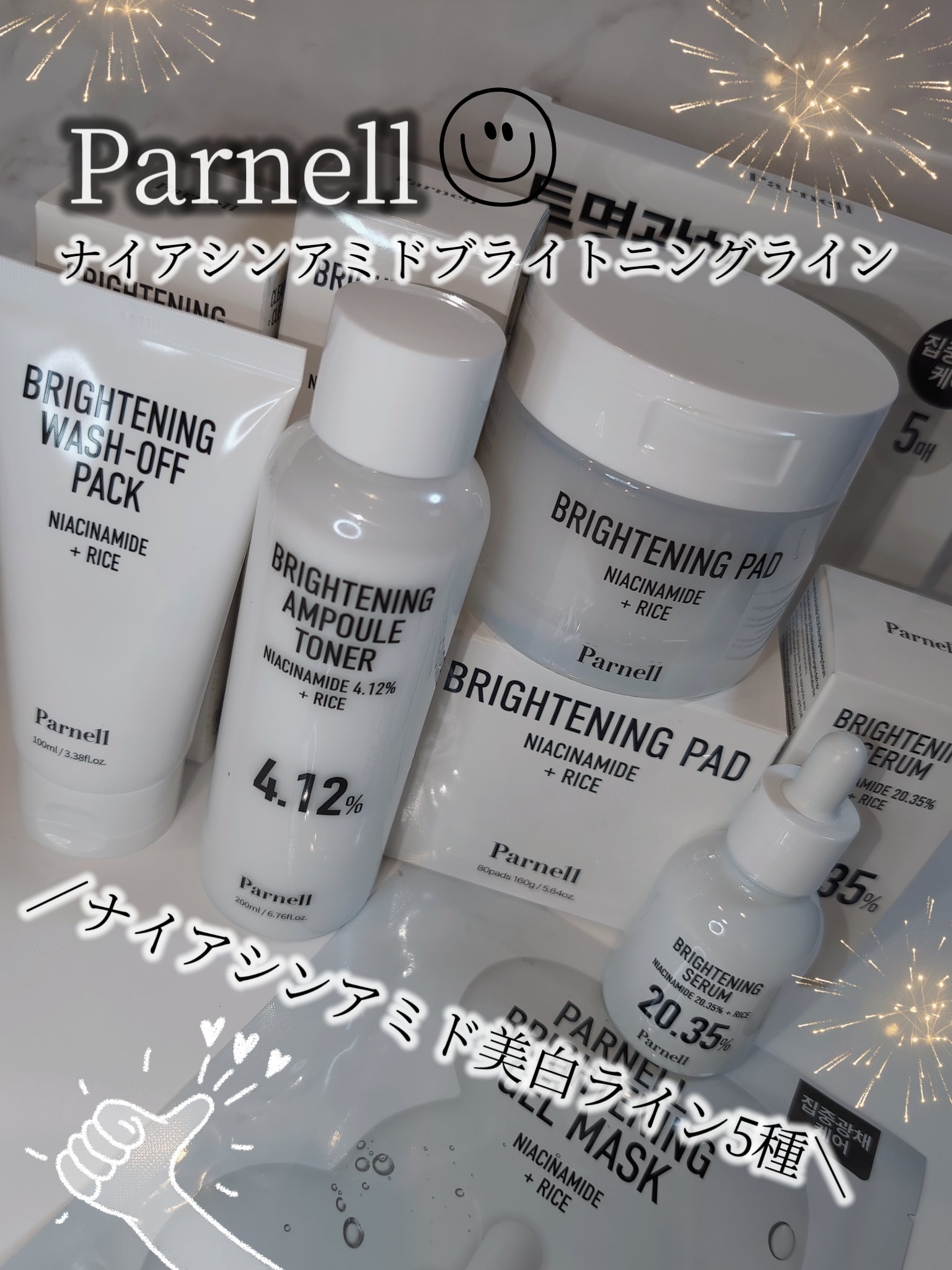 ナイアシンアミド　ライス　ブライトニング　パッド/parnell/トナーパッドを使ったクチコミ（1枚目）