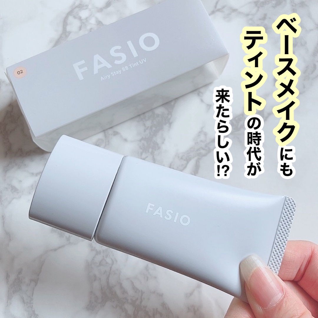 エアリーステイ BB ティント UV/FASIO/BBクリームを使ったクチコミ（1枚目）
