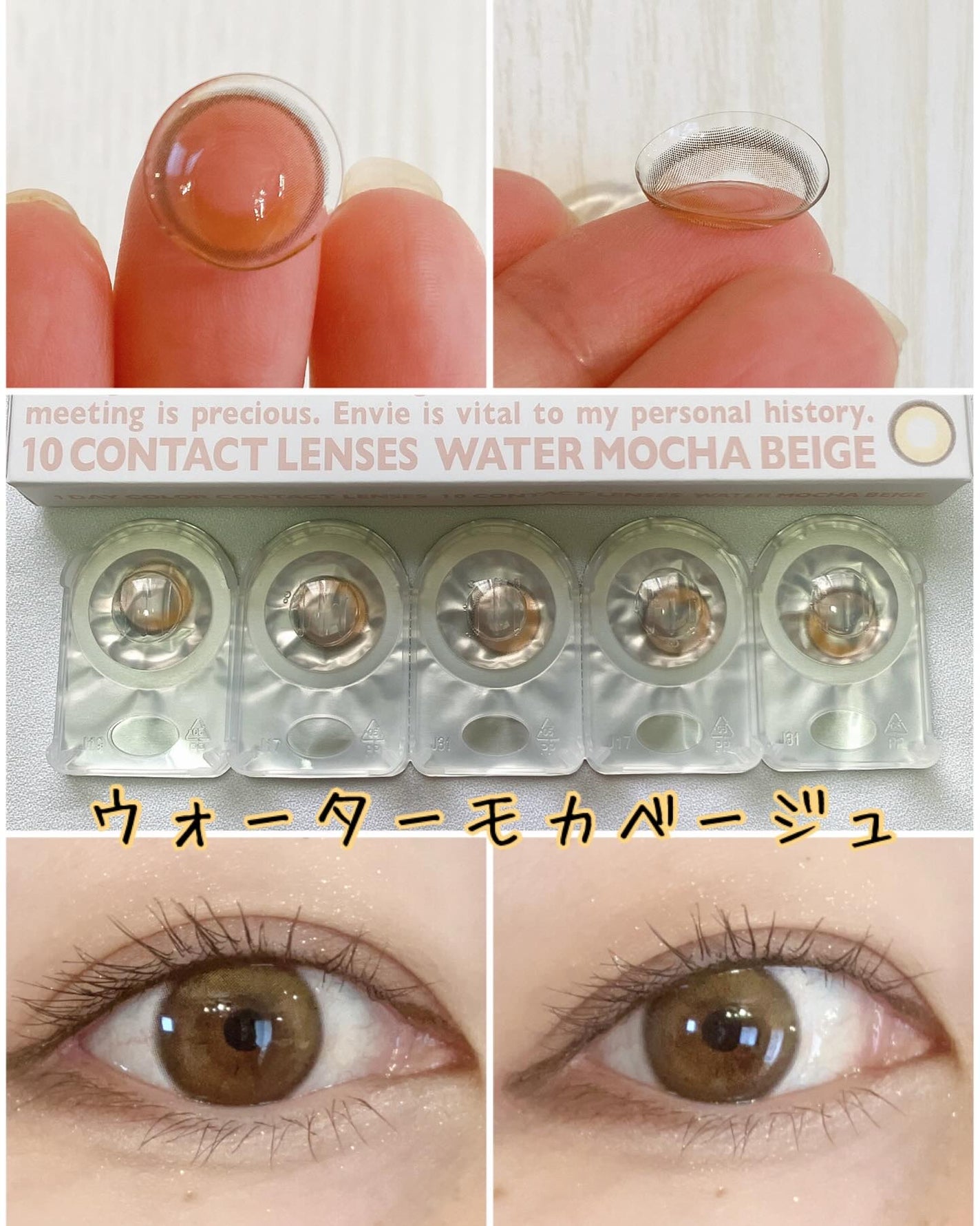 envie 1day/envie/ワンデー(1DAY)カラコンを使ったクチコミ(2枚目)