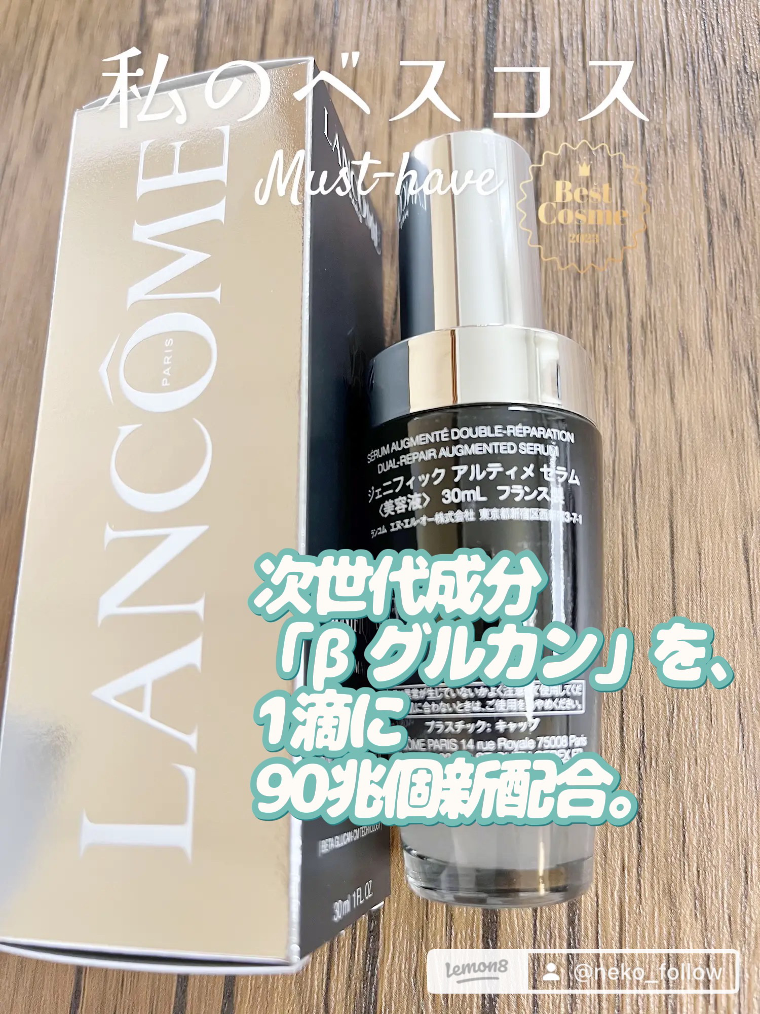 ジェニフィック アルティメ セラム/LANCOME/美容液を使ったクチコミ（2枚目）