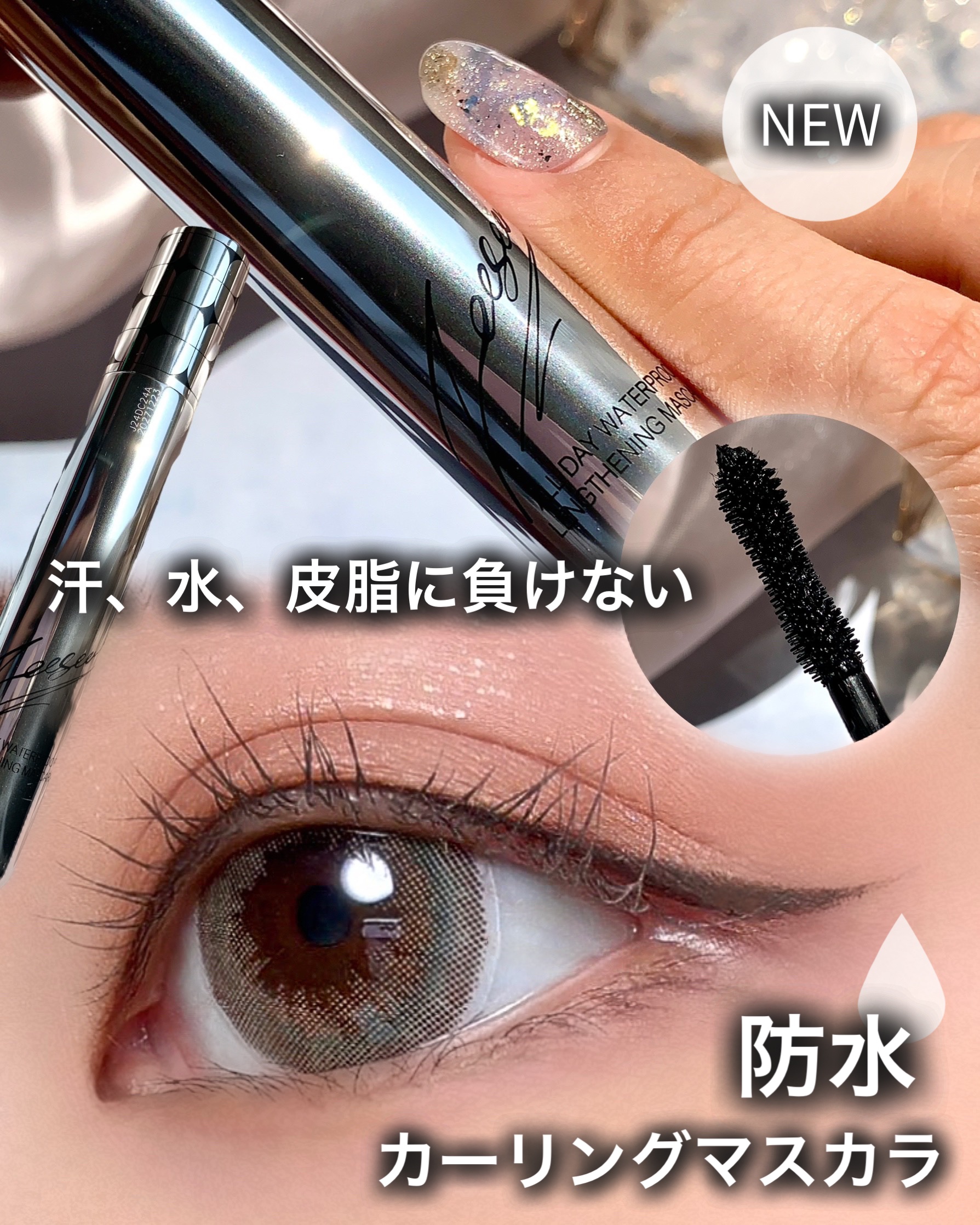 防水カーリングマスカラ/ZEESEA/マスカラを使ったクチコミ（1枚目）