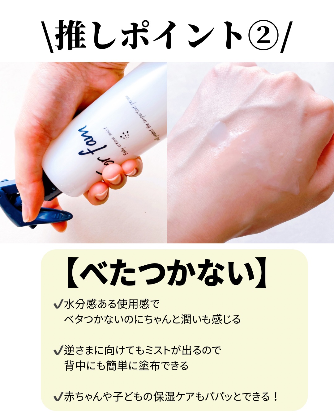 フォーファム ボディクリームミスト/For fam/ミスト状化粧水を使ったクチコミ（3枚目）