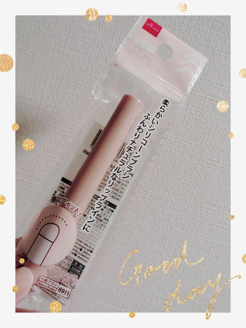 シリコーンリップブラシ/DAISO/メイクブラシを使ったクチコミ(1枚目)