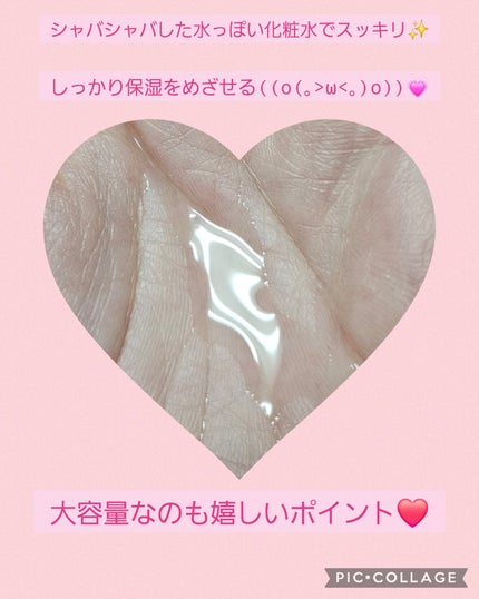 PDRN ピンクスージングトナー/MEDICUBE/化粧水を使ったクチコミ(2枚目)