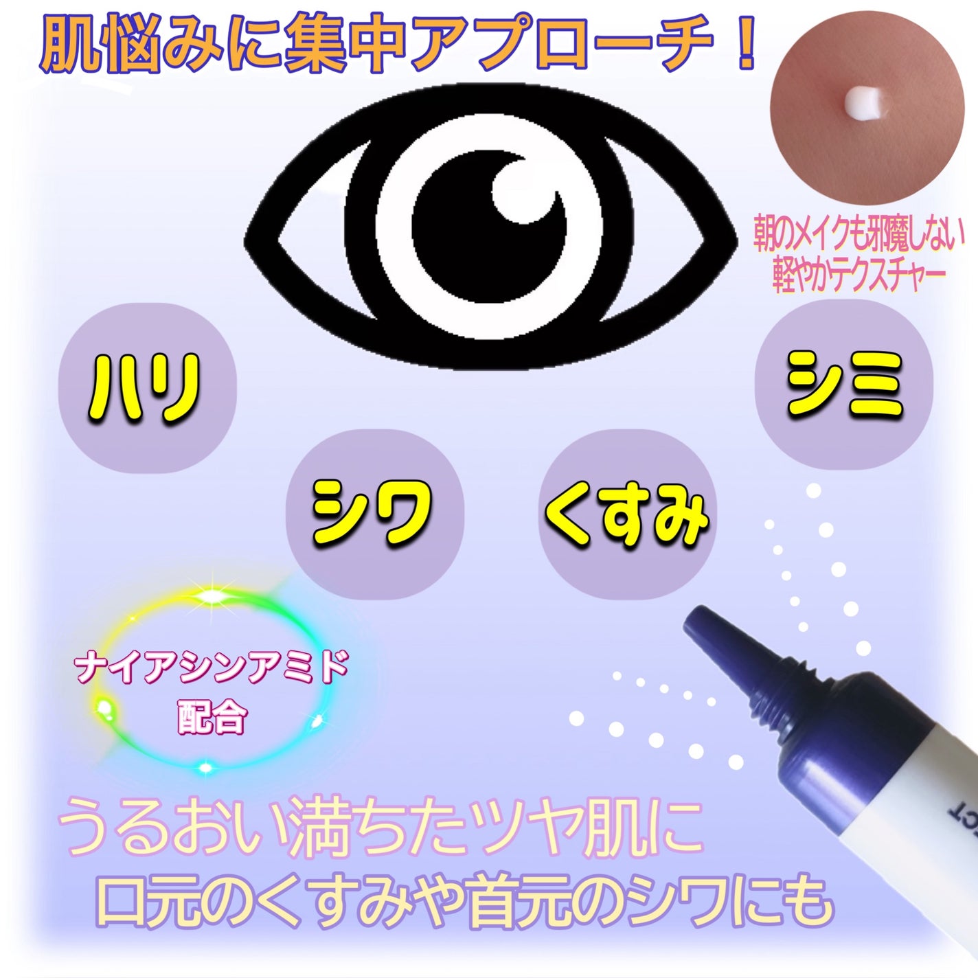 薬用 エフェクト リンクル&モイスト アイクリーム/AMPULE SHOT/アイケア・アイクリームを使ったクチコミ(2枚目)