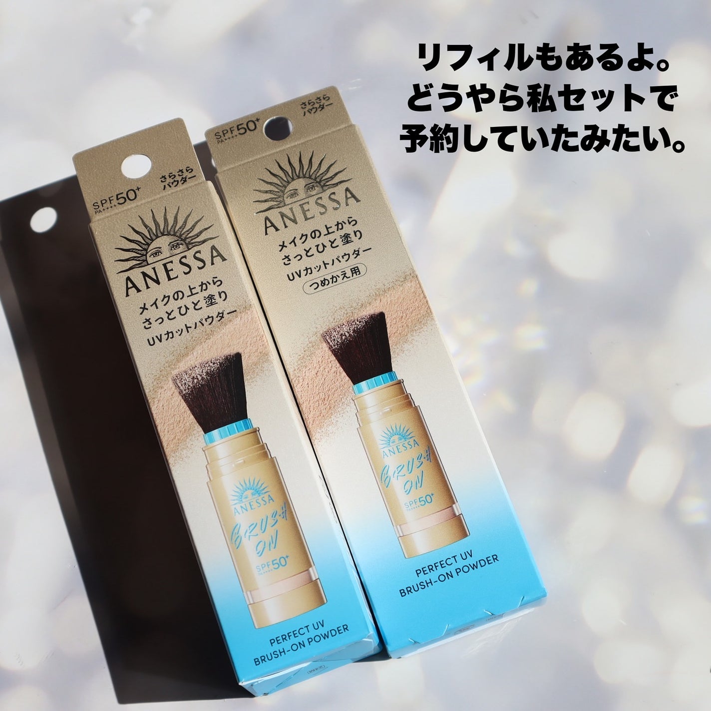 アネッサ パーフェクト UV ブラッシュオンパウダー レフィル アネッサ パーフェクト UV ブラッシュオンパウダー レフィル