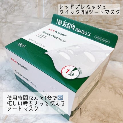 レッドブレミッシュクイックPHAシートマスク/Dr.G/シートマスク・パックを使ったクチコミ(2枚目)