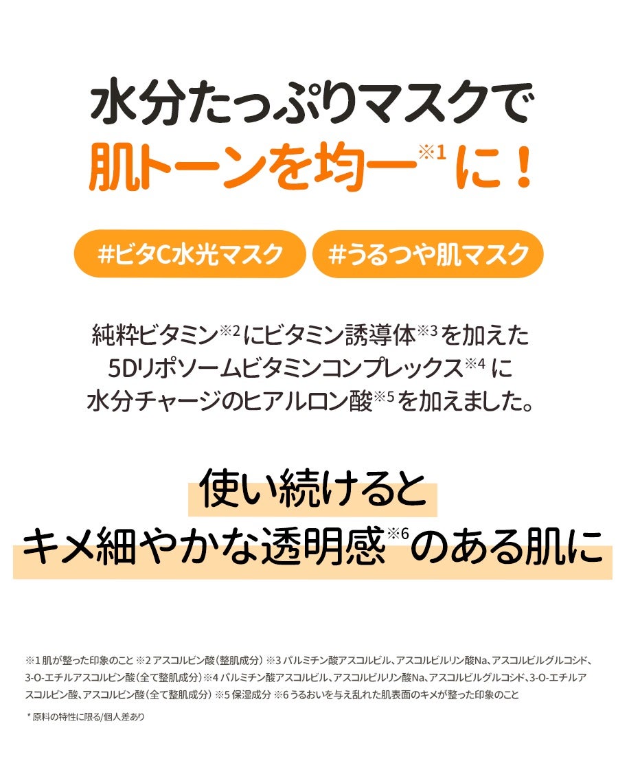 セルメイジング ビタC ブライトニングマスク/Torriden/シートマスク・パックを使ったクチコミ(3枚目)