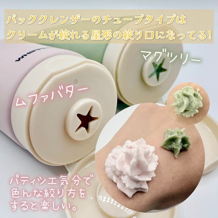 ヴィーガンパッククレンザーチューブ/WHIPPED/洗顔フォームを使ったクチコミ(4枚目)
