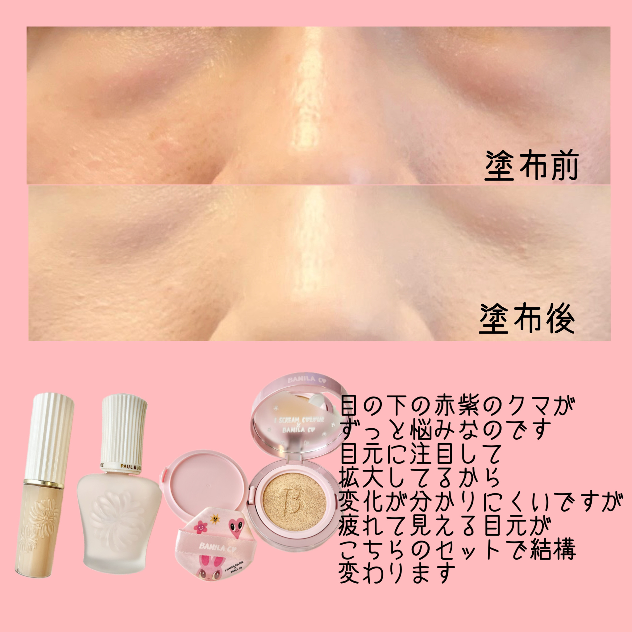 カバーリシャス アルティメット ホワイトクッション/BANILA CO/クッションファンデーションを使ったクチコミ（2枚目）