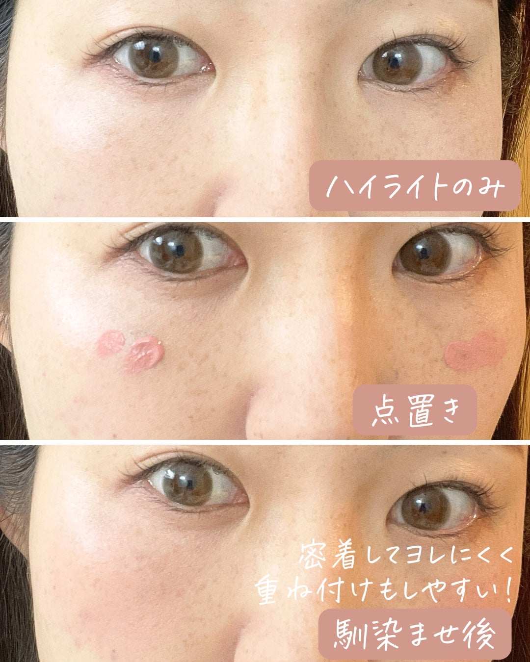 ペタルドロップリキッドブラッシャー/DEAR DAHLIA/リキッドチークを使ったクチコミ(8枚目)