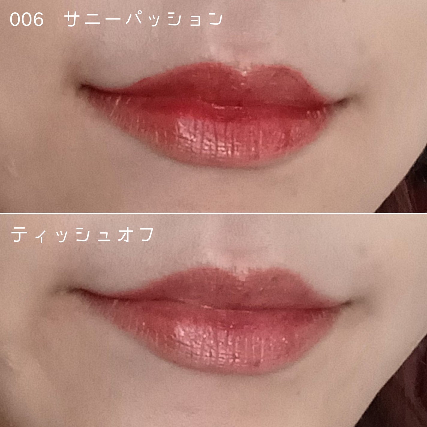 アップトゥーミー ハグマイリップ カラーロックプランパー/up2me/リッププランパーを使ったクチコミ(5枚目)