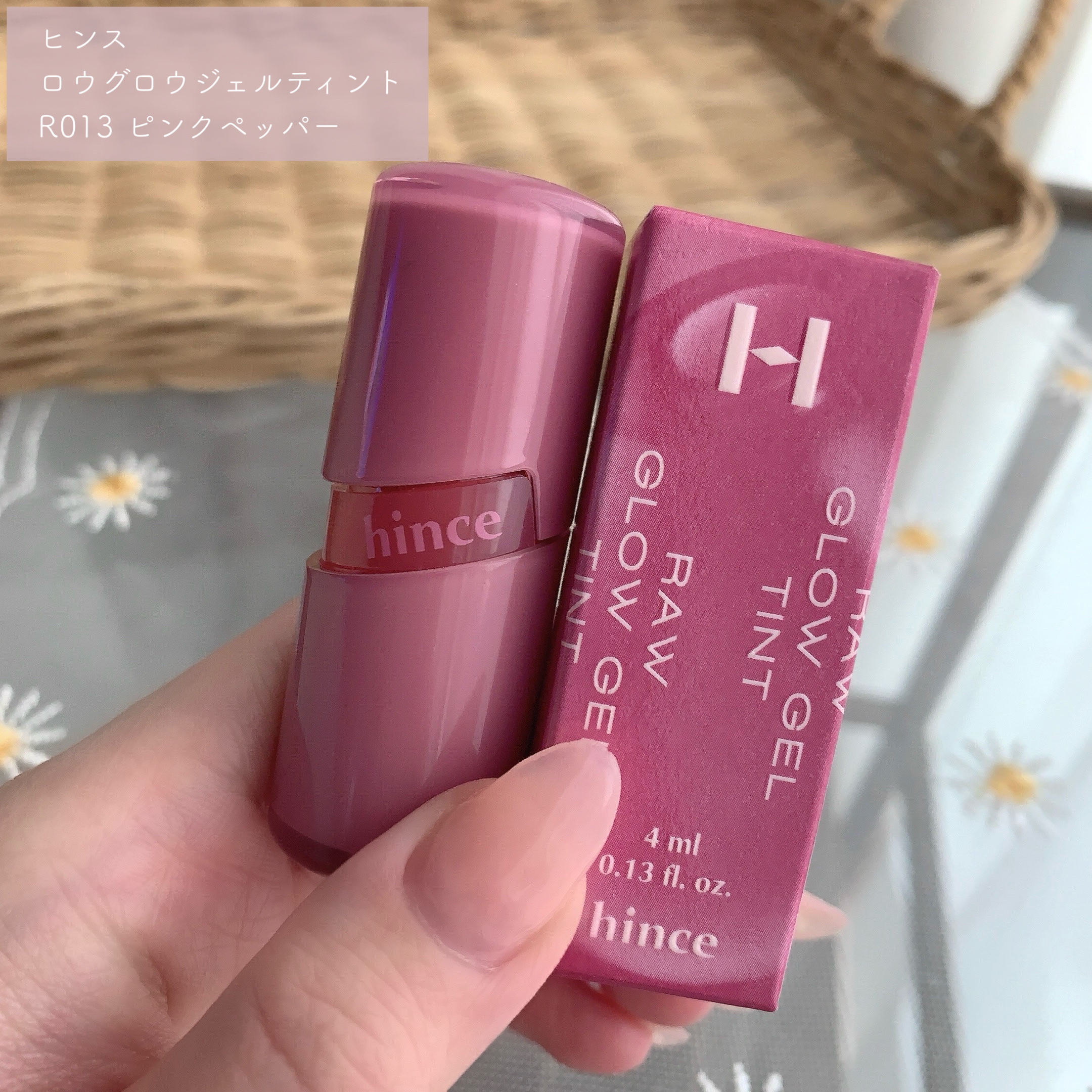ロウグロウジェルティント R013 ピンクペッパー/hince/リップティントを使ったクチコミ（2枚目）