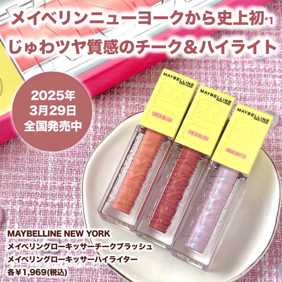グローキッサー チークブラッシュ／グローキッサー ハイライター 25 秘めた心のブルーラメ/MAYBELLINE NEW YORK/リキッドチークを使ったクチコミ（2枚目）