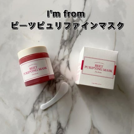 ビーツピュリファイングフェイスマスク/I'm from/洗い流すパック・マスクを使ったクチコミ(2枚目)