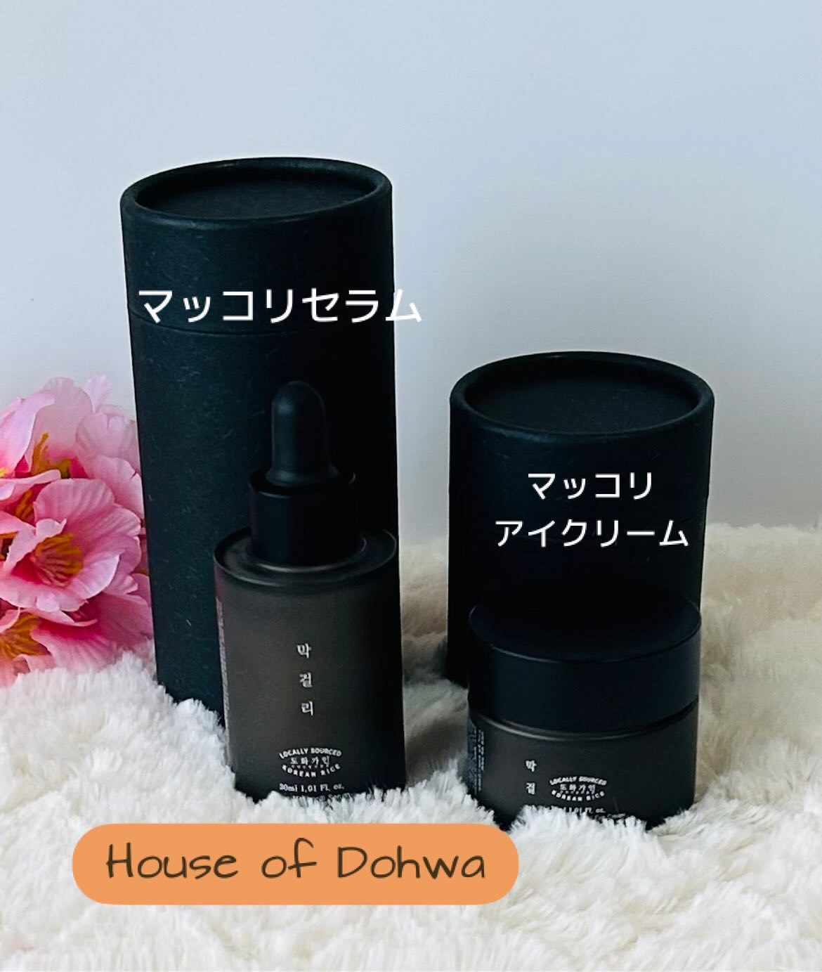 マッコリセラム/House of Dohwa/美容液を使ったクチコミ（1枚目）