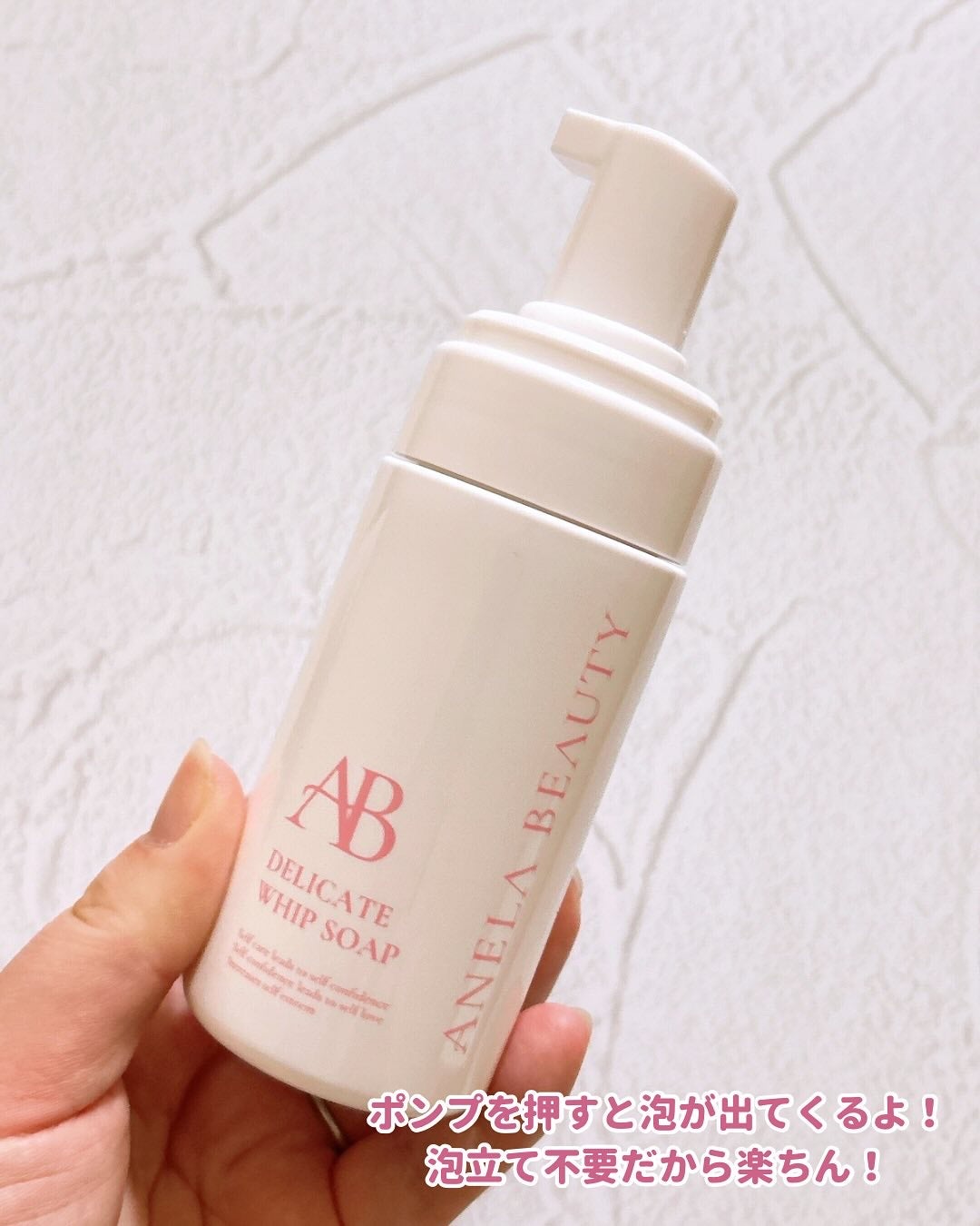 デリケートホイップソープ/Anela Beauty/デリケートゾーンケアを使ったクチコミ(3枚目)