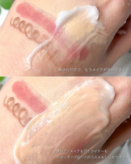 デュアルバリアピュリファイングクレンジングバーム/celimax/クレンジングバームを使ったクチコミ(4枚目)