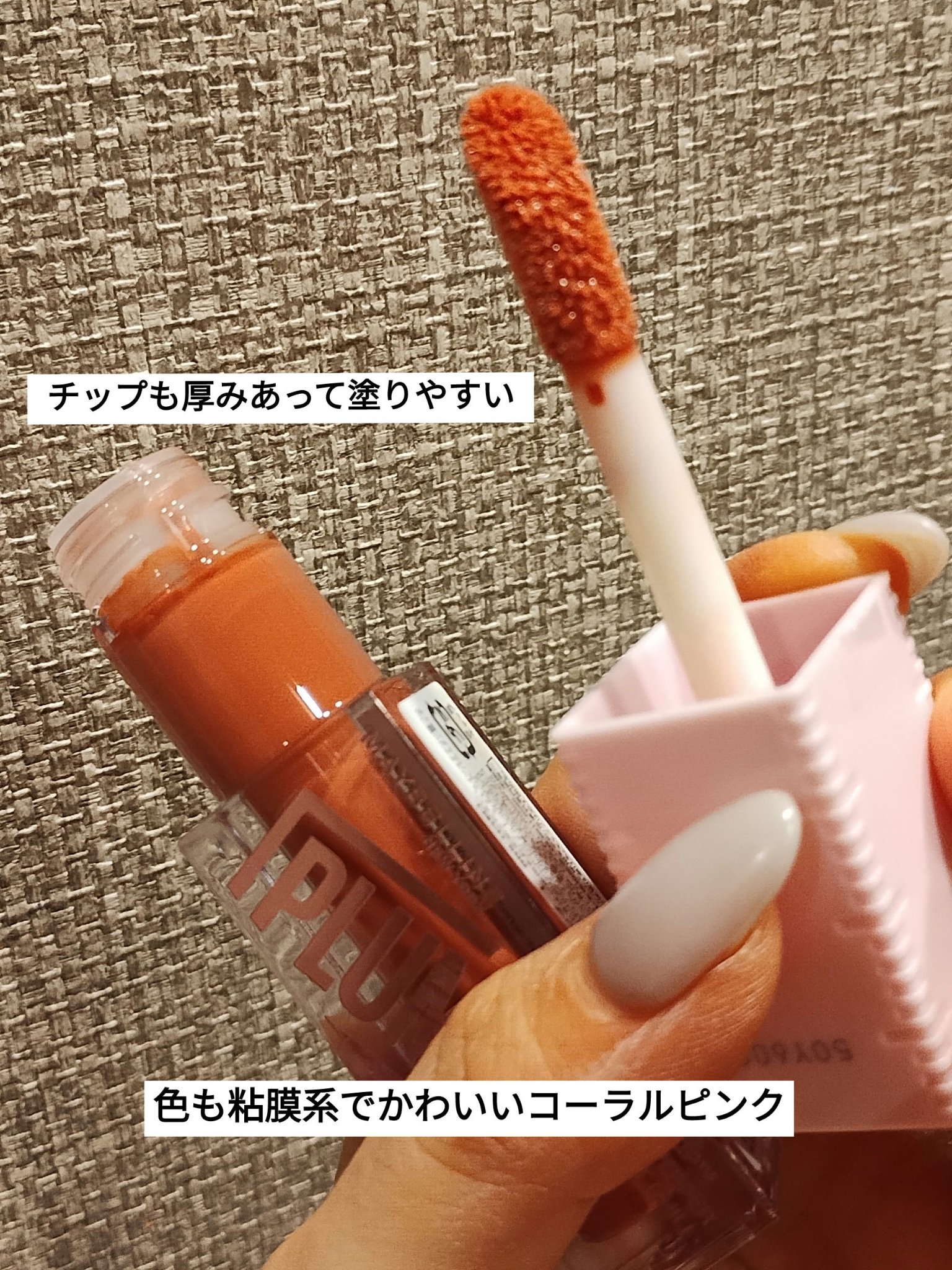 リフタープランプ/MAYBELLINE NEW YORK/リップグロスを使ったクチコミ（2枚目）