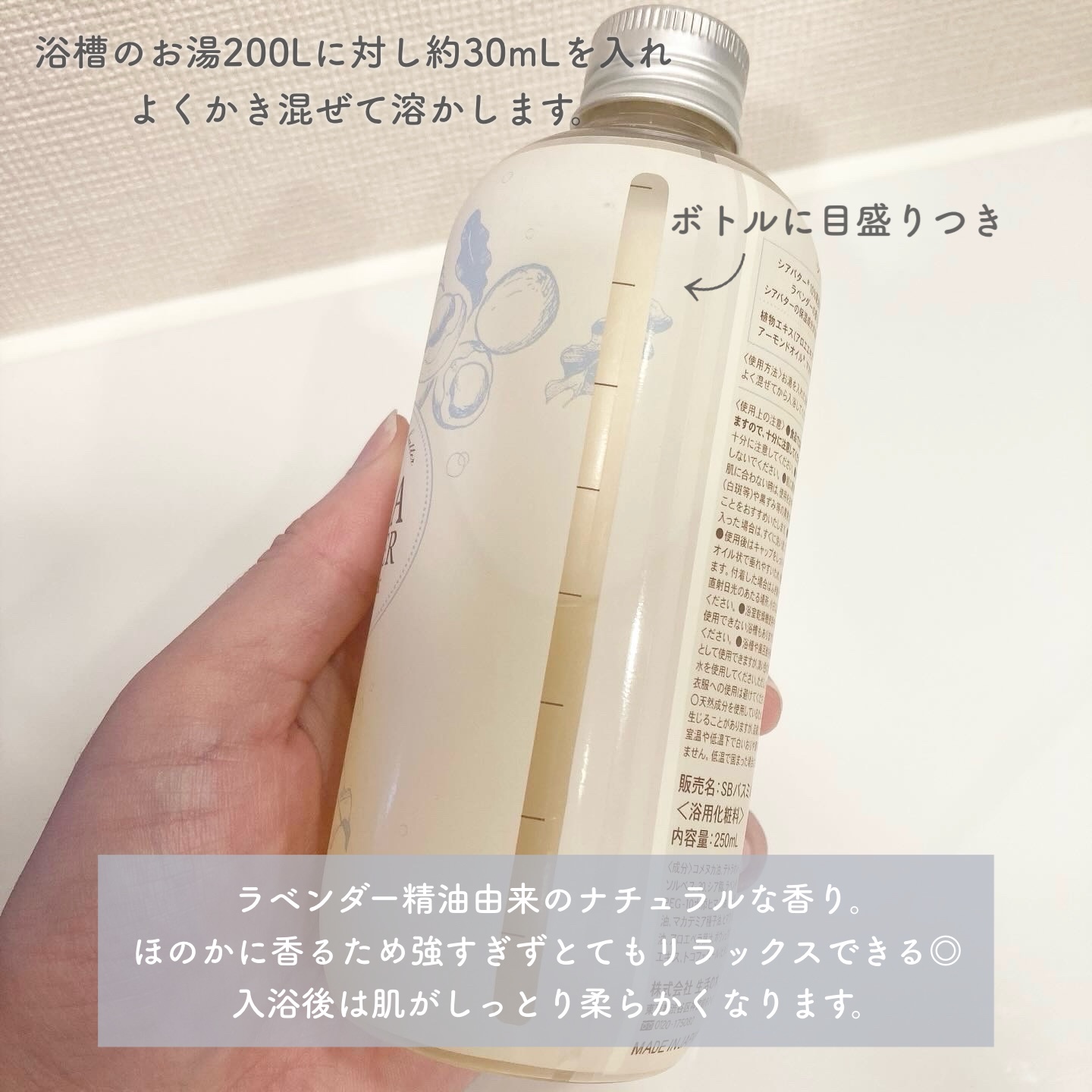 シアバターバスミルク/生活の木/入浴剤を使ったクチコミ（2枚目）